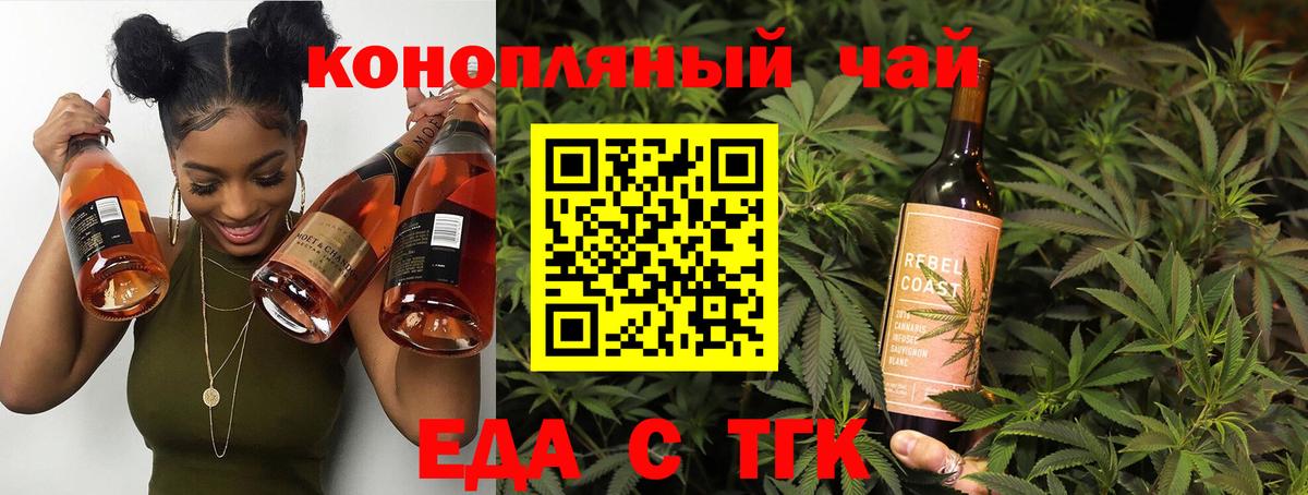 Еда ТГК марихуана  Вход с VPN  Острогожск 