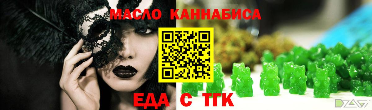Cannafood марихуана Острогожск