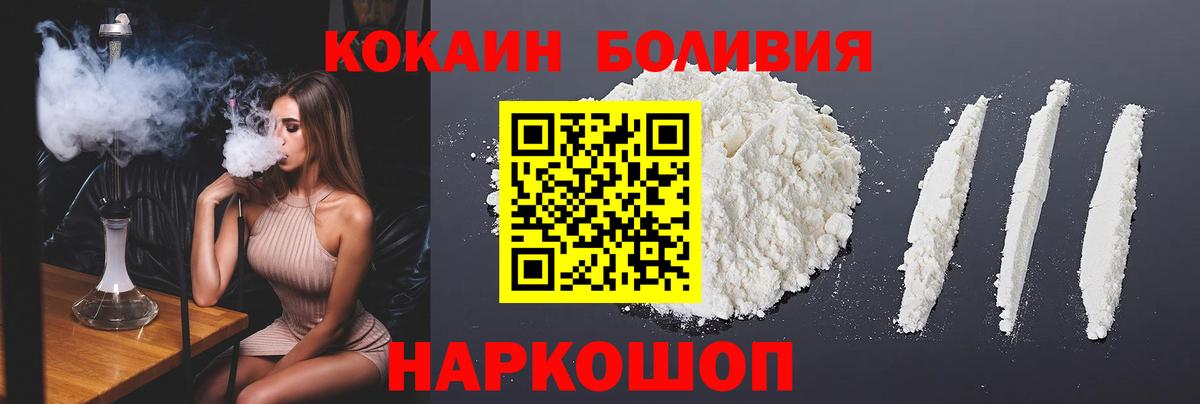 COCAIN FishScale Острогожск