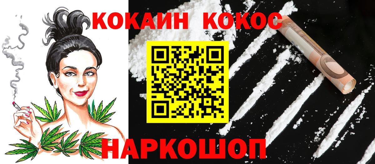 Кокаин Columbia  где купить наркотик  Острогожск  КОКАИН VHQ  Вход с VPN 
