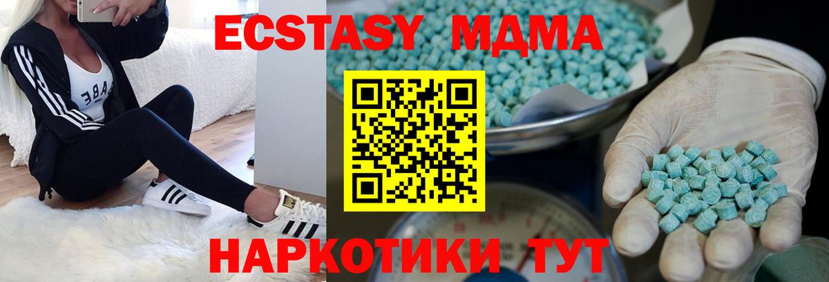 Ecstasy VHQ  Вход с VPN  Экстази  Острогожск  Ecstasy 250 мг 
