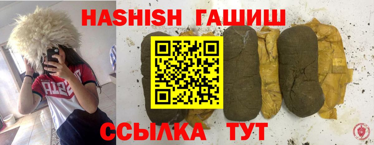 ГАШ Cannabis  Вход с VPN  Острогожск 