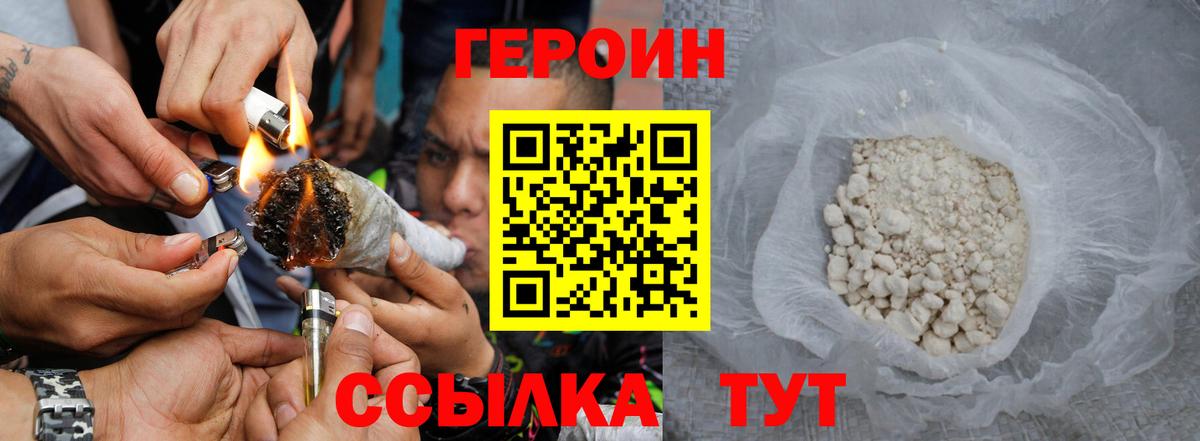Острогожск  ГЕРОИН хмурый  Вход с VPN 