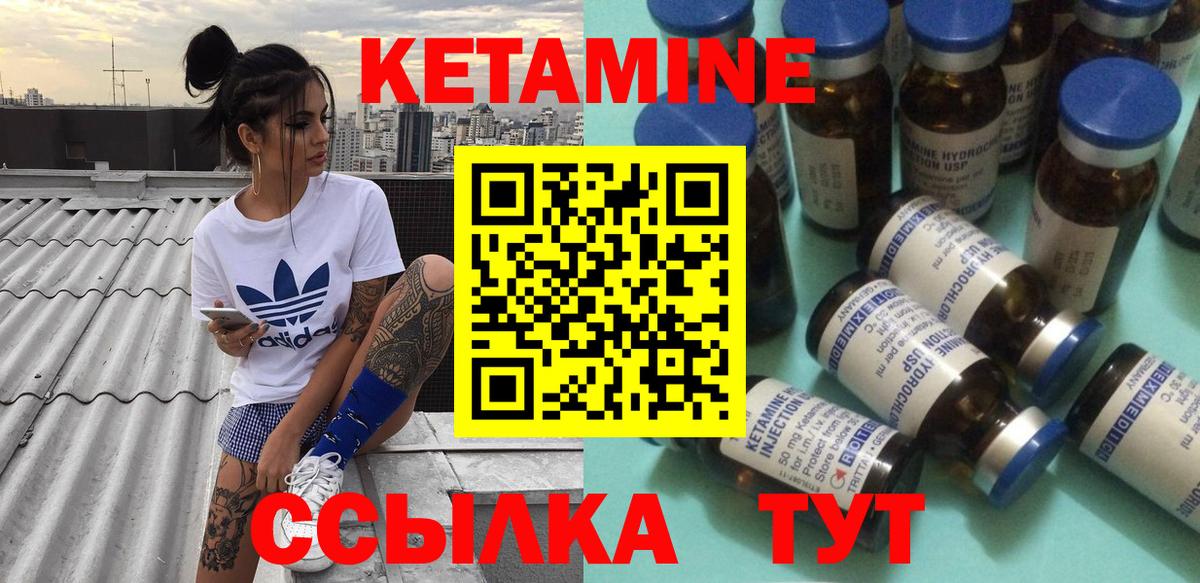 Острогожск  КЕТАМИН ketamine  Вход с VPN 