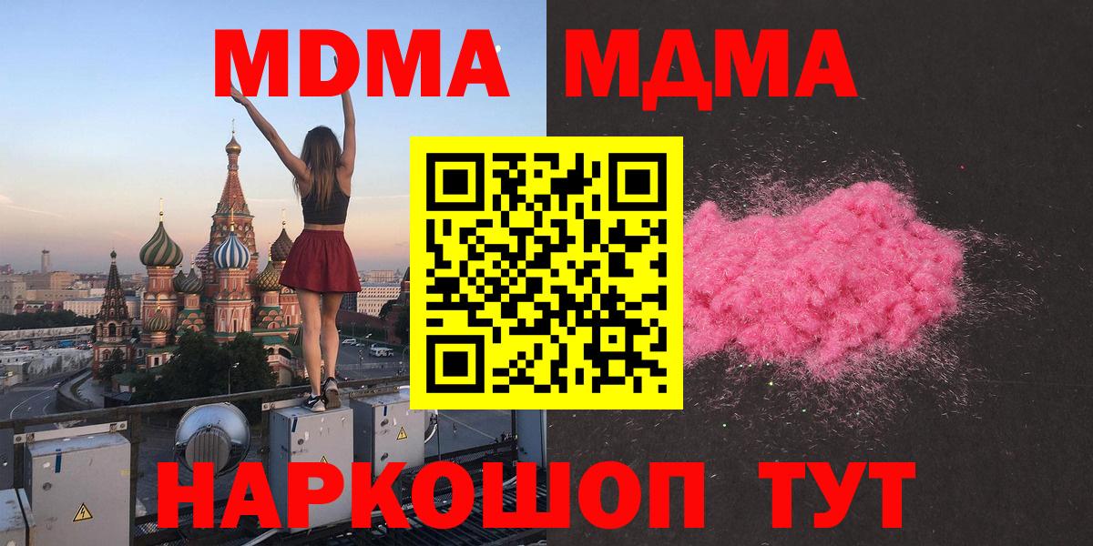 МДМА Molly  MDMA  Острогожск  Вход с VPN 