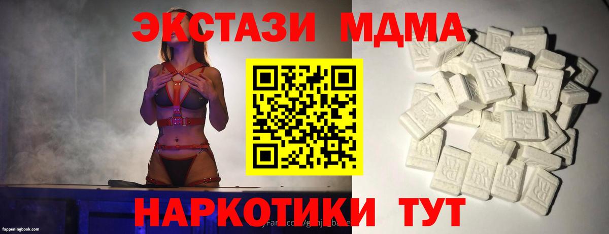 MDMA crystal Острогожск