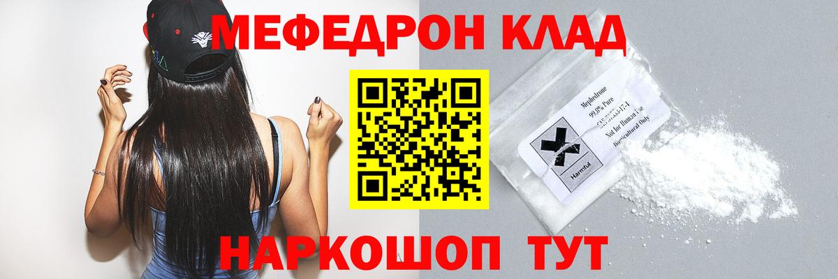 Меф VHQ  Вход с VPN  Меф  Мефедрон  Острогожск 