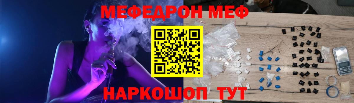 Меф мяу мяу мука Острогожск