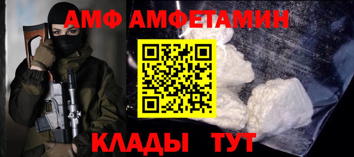 Острогожск  Первитин Декстрометамфетамин 99.9%  Первитин Декстрометамфетамин 99.9%  Вход с VPN 