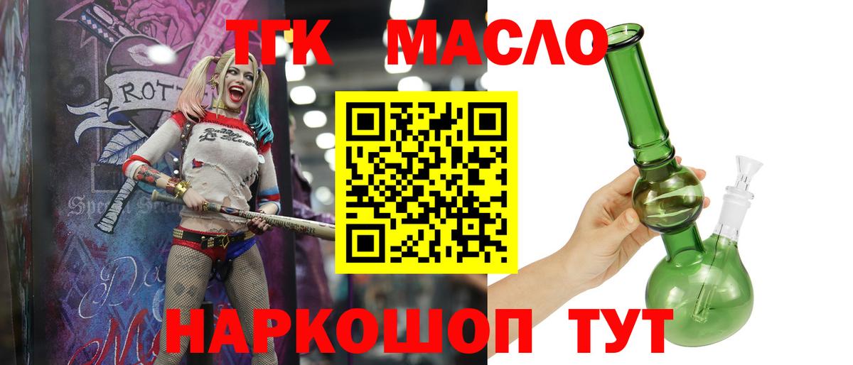 Дистиллят ТГК вейп с тгк Острогожск