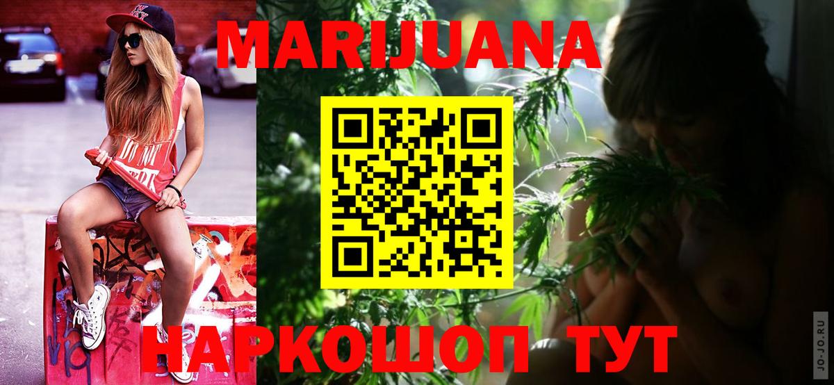 Острогожск  МАРИХУАНА THC 21%  Вход с VPN  МАРИХУАНА марихуана 