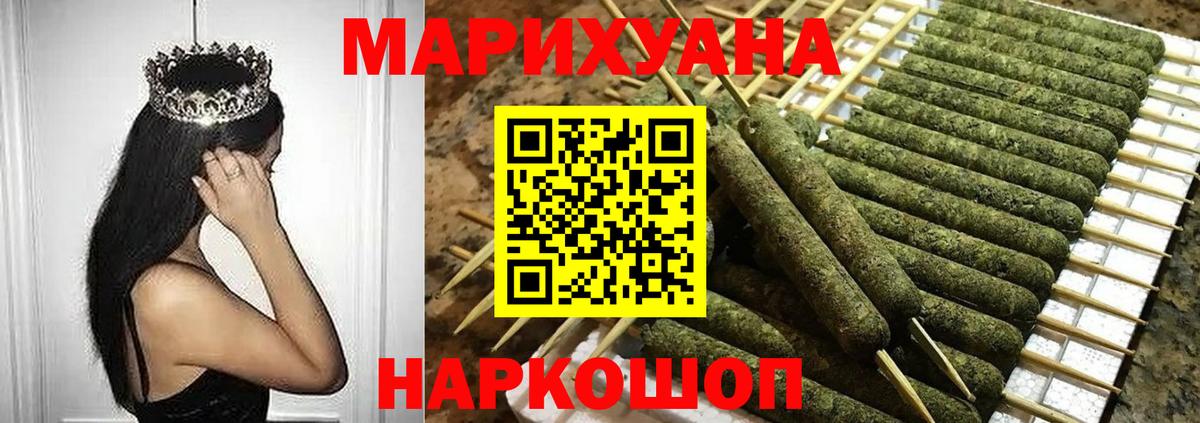 Марихуана OG Kush Острогожск
